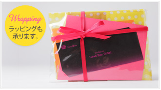 「ヘッドスパ・ギフトチケット」ラッピング